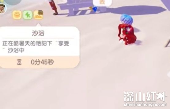 心动小镇沙浴任务怎么做 心动小镇沙浴任务攻略