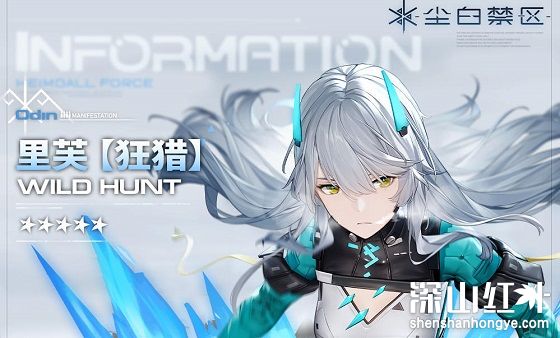 尘白禁区里芙狂猎怎么养 尘白禁区里芙狂猎值得培养吗