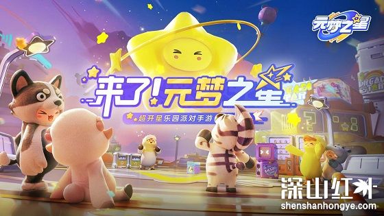 2024元梦之星口令码有哪些 元梦之星最新口令兑换码大全