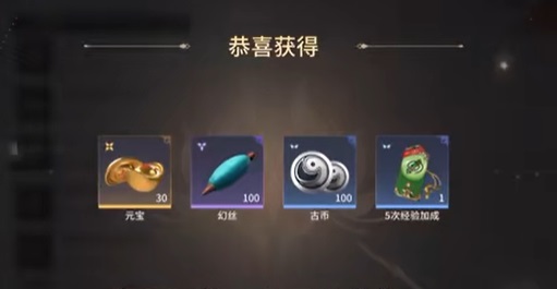 永劫无间手游元宝怎么免费获得 永劫无间手游元宝免费获得方法