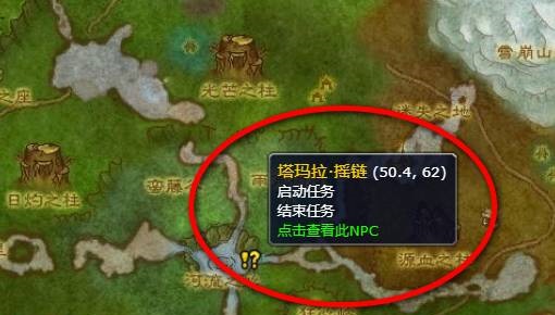 魔兽世界神谕者声望开启任务在哪 魔兽世界神谕者声望开启方法