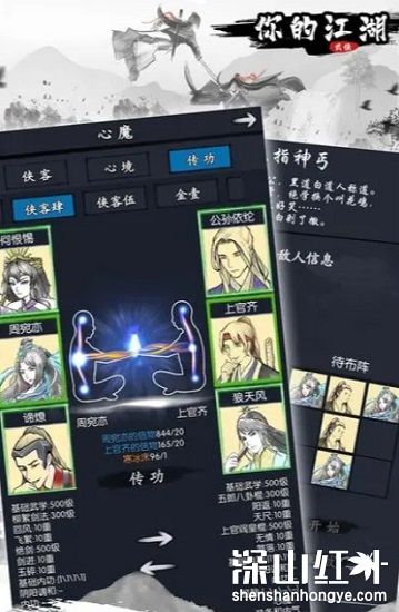 你的江湖哪些英雄值得培养 你的江湖培养哪个角色