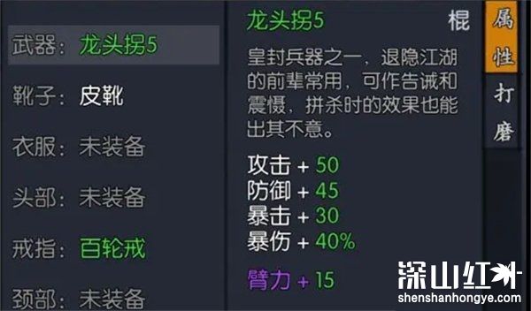 你的江湖什么样的开局最强 你的江湖新手完美开局攻略