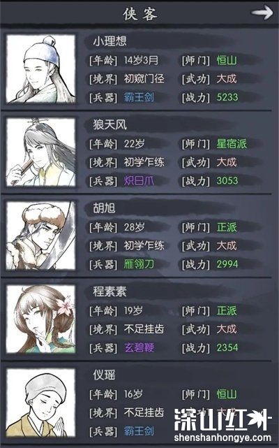 你的江湖最强T0阵容是什么 你的江湖最强阵容搭配推荐