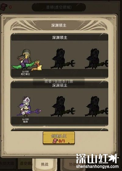 异世界勇者团本门票怎么获得 异世界勇者团本门票获取方法