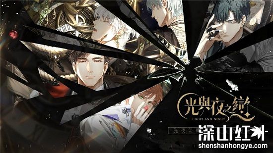 光与夜之恋怎么快速提升等级 光与夜之恋快速提升等级方法