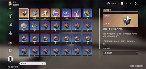 星穹铁道遗器升级材料在哪刷 崩坏星穹铁道遗器升级材料获取途径