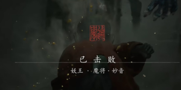 黑神话悟空浮屠塔boss怎么打 黑神话悟空浮屠塔boss攻略