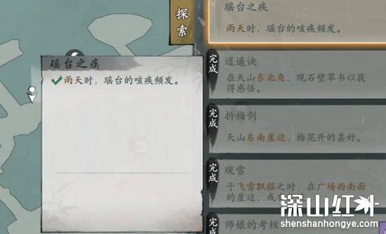 墨剑江湖瑶台之疾任务怎么完成 墨剑江湖瑶台之疾任务攻略