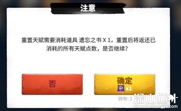 万龙觉醒英雄重置怎么弄 万龙觉醒英雄重置攻略