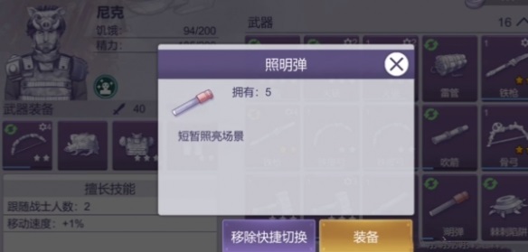 阿瑞斯病毒2照明弹怎么得 阿瑞斯病毒2照明弹获取攻略