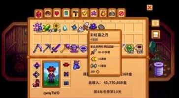 星露谷物语彩虹猫之刃怎么获得 星露谷物语彩虹猫之刃获取攻略