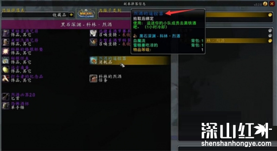 魔兽世界wlk拯救美酒节怎么完成 魔兽世界wlk拯救美酒节任务流程攻略