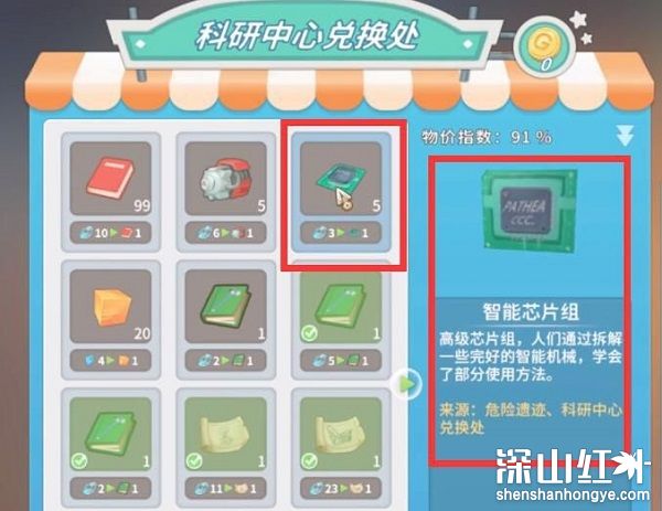 波西亚时光超级芯片组在哪获得 波西亚时光超级芯片组怎么获得