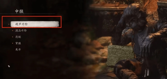 黑神话悟空在哪里升级葫芦 黑神话悟空葫芦升级方法