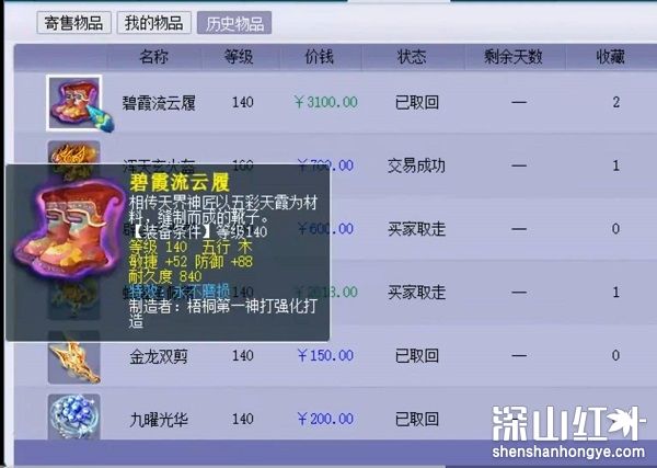 梦幻西游藏宝阁买的东西多久能交易 梦幻西游藏宝阁买东西多久可以再次出售