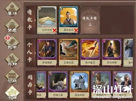 豪杰成长计划阅历卡怎么获得 豪杰成长计划阅历卡获得攻略