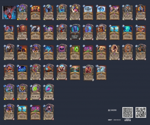 炉石传说宇宙战卡组代码是什么 炉石传说宇宙战卡组代码分享