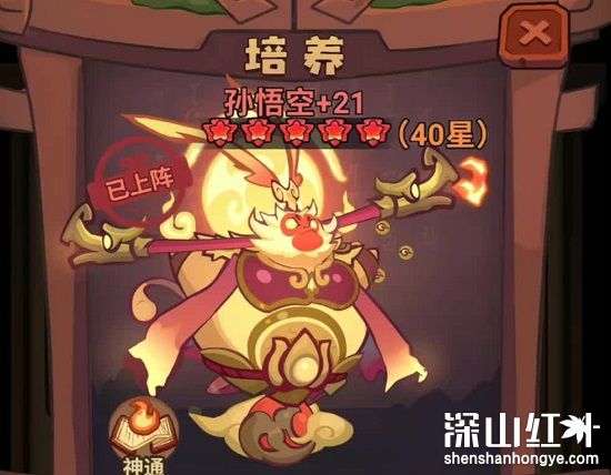 西游除妖最强阵容是什么 西游除妖T0最强阵容推荐