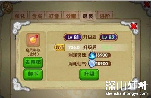 造梦西游ol启灵仙符怎么获得 造梦西游ol启灵仙符获取方法