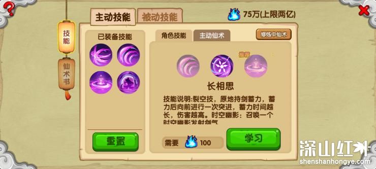 造梦西游ol紫薇仙子技能搭配什么 造梦西游ol紫薇仙子技能搭配推荐