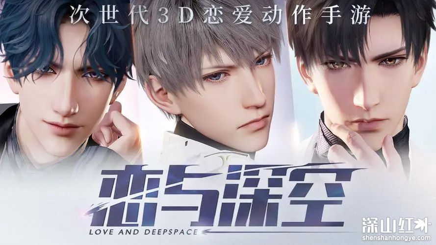 恋与深空兑换码10月有哪些 恋与深空兑换码10月分享