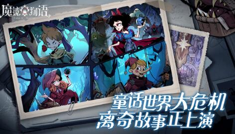 魔镜物语兑换码有哪些 魔镜物语兑换码永久有效分享