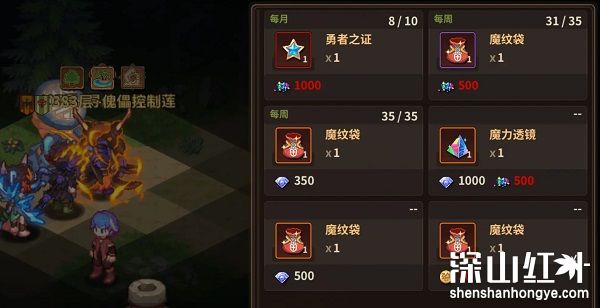 浮石之旅勇者之证怎么获得 浮石之旅勇者之证获取方法