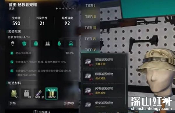 七日世界基因织物怎么获得 七日世界基因织物怎么做