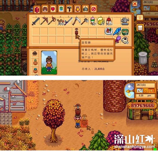 星露谷物语树液采集器怎么用 星露谷物语树液采集器使用方法