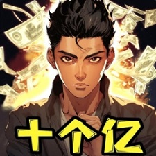 最强打工王免广告破解版