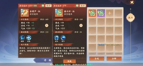 封神幻想世界法宝怎么获得 封神幻想世界法宝获取攻略