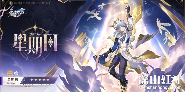 《崩坏：星穹铁道》2.7版本前瞻直播时间介绍