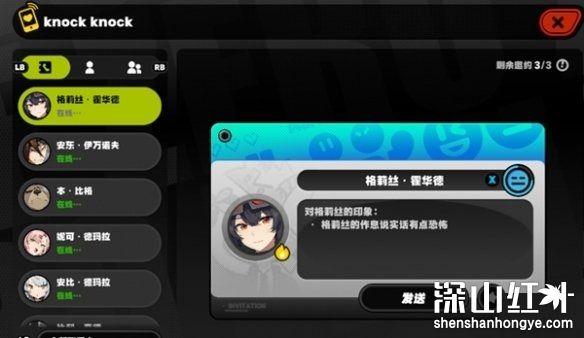 绝区零好感度怎么升阶 绝区零好感度升阶方法