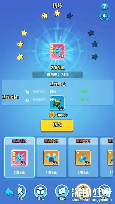 超元气火柴人装备精炼怎么做 超元气火柴人装备精炼任务攻略