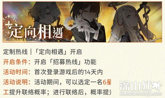 新月同行定向相遇是什么意思 新月同行定向相遇介绍