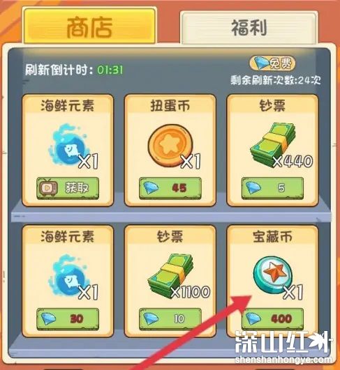 爸爸的面馆宝藏币怎么用 爸爸的面馆宝藏币是干啥的