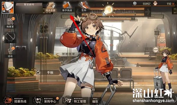 新月同行怎么返还资源 新月同行初始角色返还资源方法