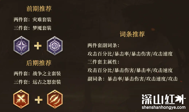 潮汐守望者手游装备怎么搭配 潮汐守望者手游装备搭配攻略