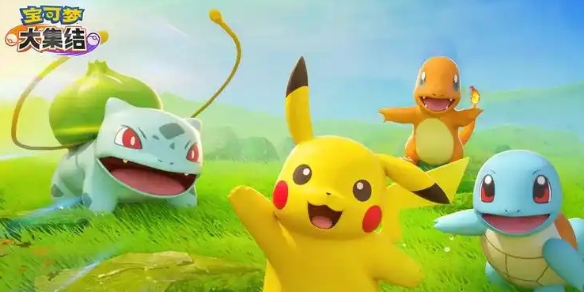 宝可梦大集结安卓和苹果互通吗 宝可梦大集结安卓和ios能一起玩吗
