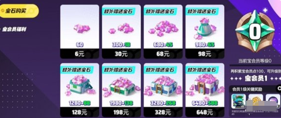 宝可梦大集结宝石多少钱 宝可梦大集结宝石价格一览