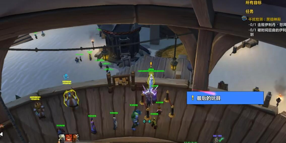 魔兽世界20周年最后的玩具任务怎么完成 魔兽世界20周年最后的玩具解密攻略