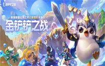 金铲铲之战s13刀锋之舞阵容怎么搭 金铲铲之战s13刀锋之舞阵容搭配攻略