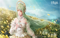 无限暖暖心愿金蔷薇怎么获得 无限暖暖心愿金蔷薇获得方法