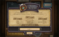 炉石传说英雄乱斗是什么 炉石传说英雄乱斗模式玩法介绍