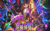 炉石传说深暗领域有哪些强力橙卡 炉石传说深暗领域橙卡强度排行一览