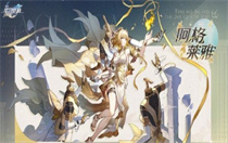 崩坏星穹铁道阿格莱雅遗器怎么搭配 崩坏星穹铁道阿格莱雅遗器搭配推荐