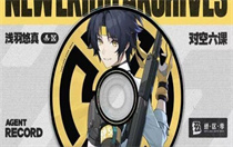 绝区零浅羽悠真心愿事件怎么完成 绝区零浅羽悠真心愿事件完成方法