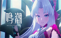 鸣潮狄萨莱海脊溢彩画怎么解 鸣潮狄萨莱海脊溢彩画解谜方法