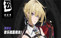 绝区零伊芙琳音擎怎么选择 绝区零伊芙琳音擎选择推荐